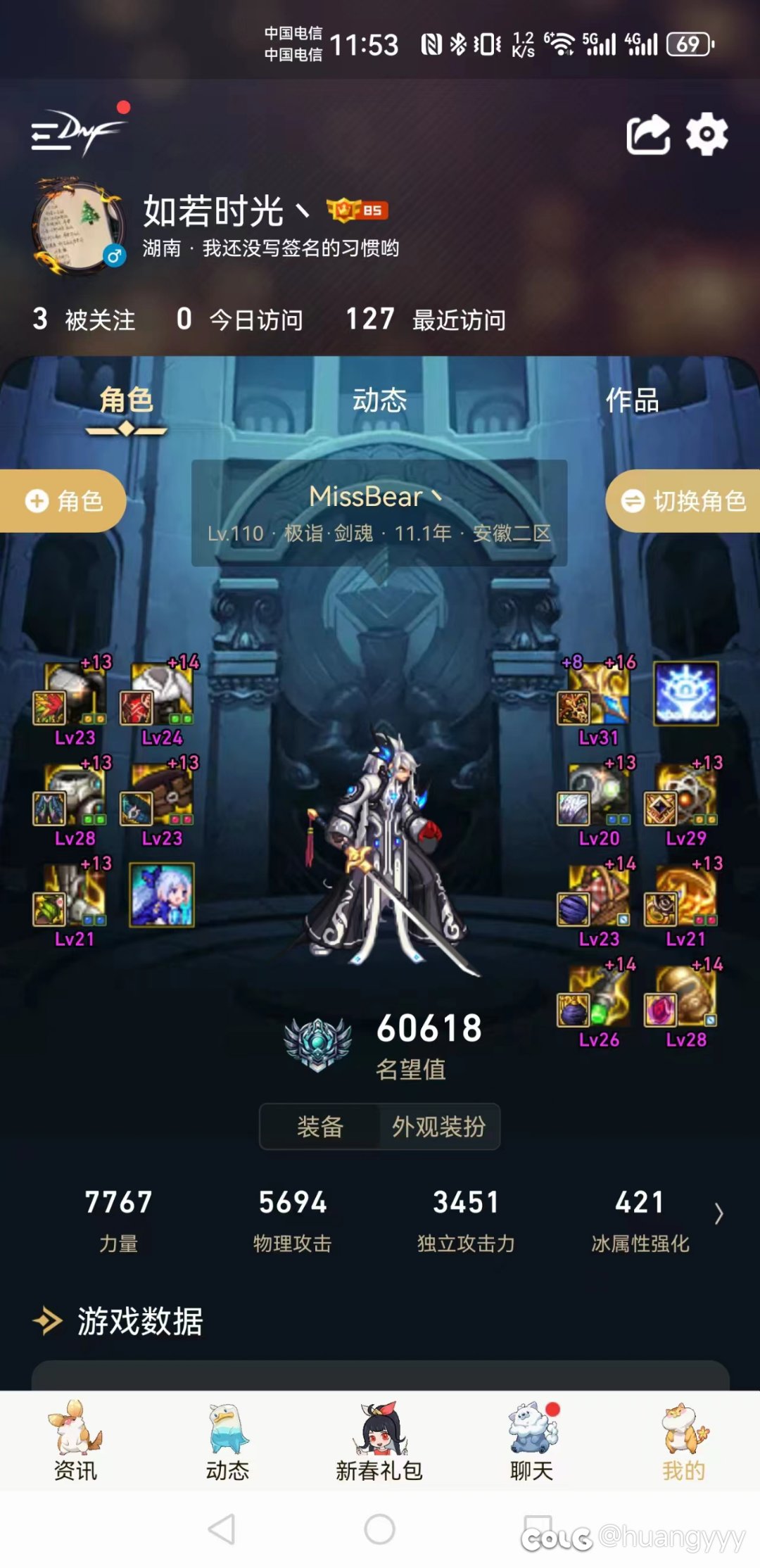 跨五有没有小伙伴一起玩1