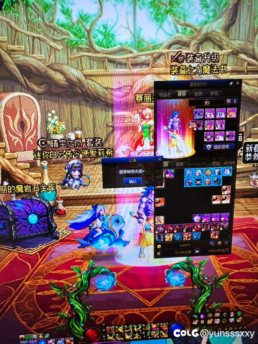 皮肤徽章转移器转移失败是什么鬼。。。1