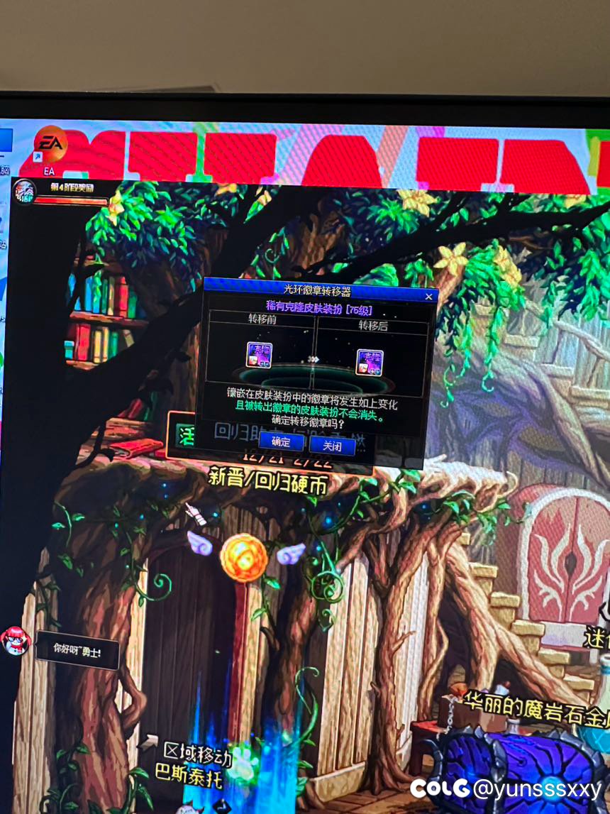 皮肤徽章转移器转移失败是什么鬼。。。2