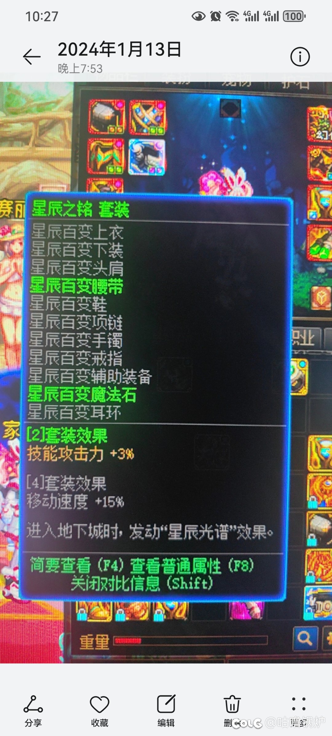 今晚就像一场梦一样3