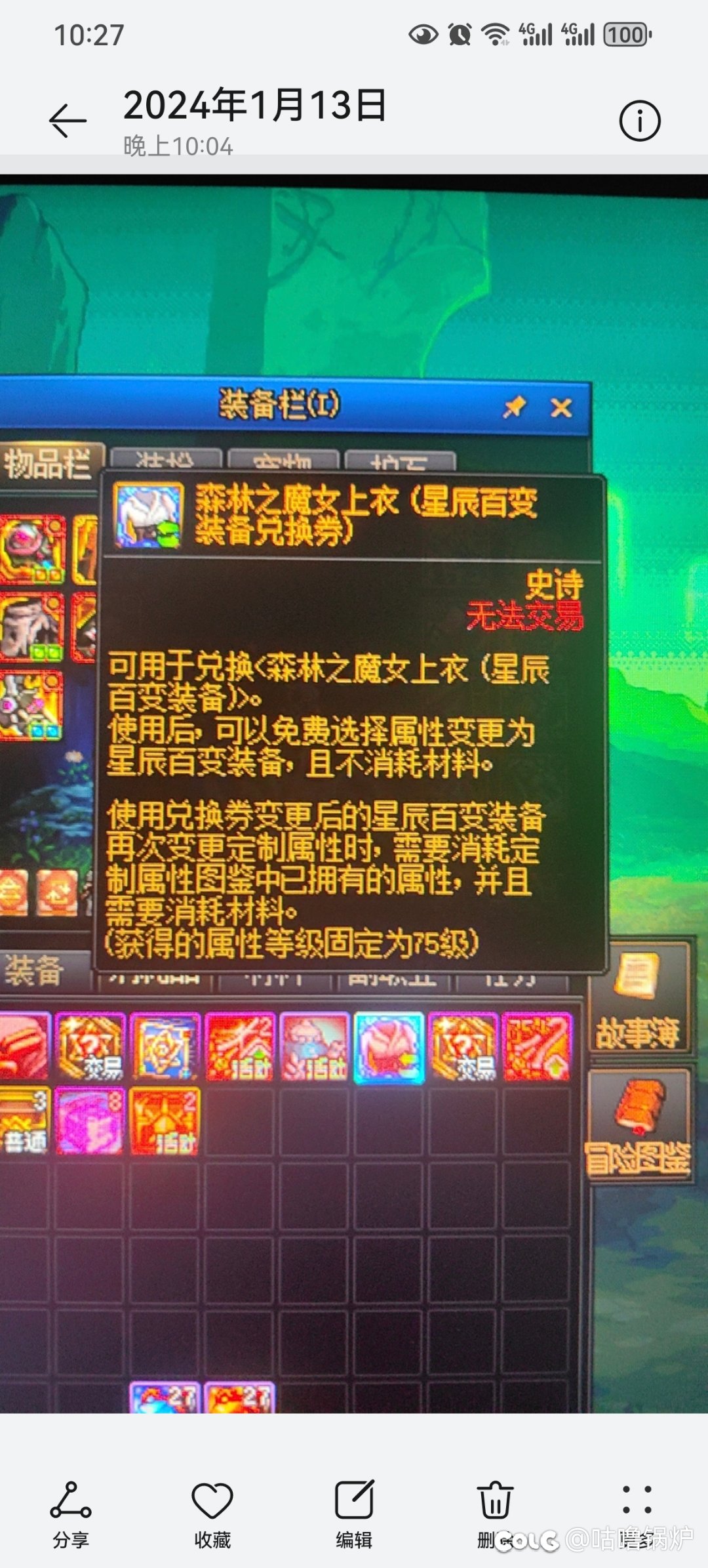 今晚就像一场梦一样7