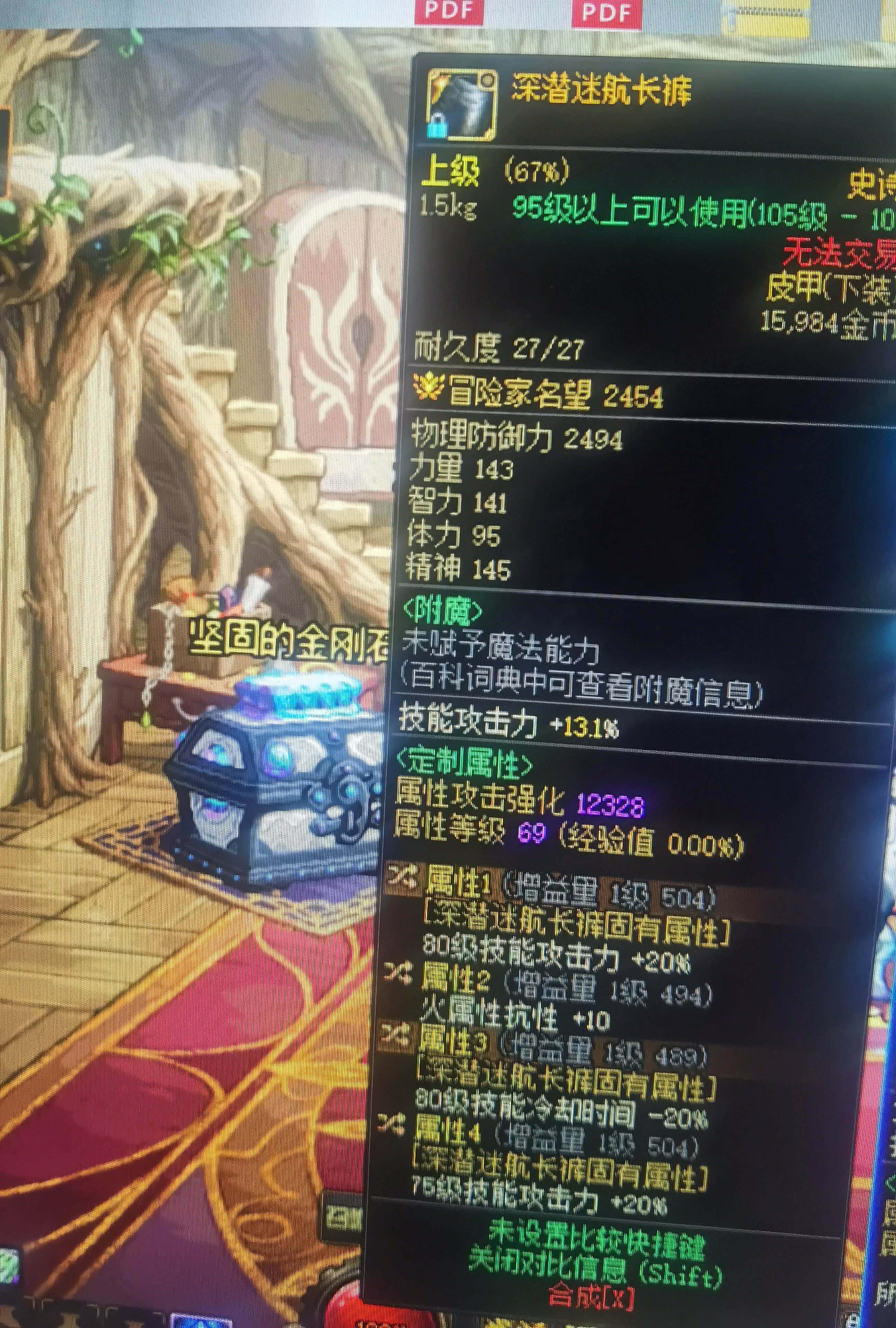 我要是单挂神剑裤子两个裤子哪个好一点1