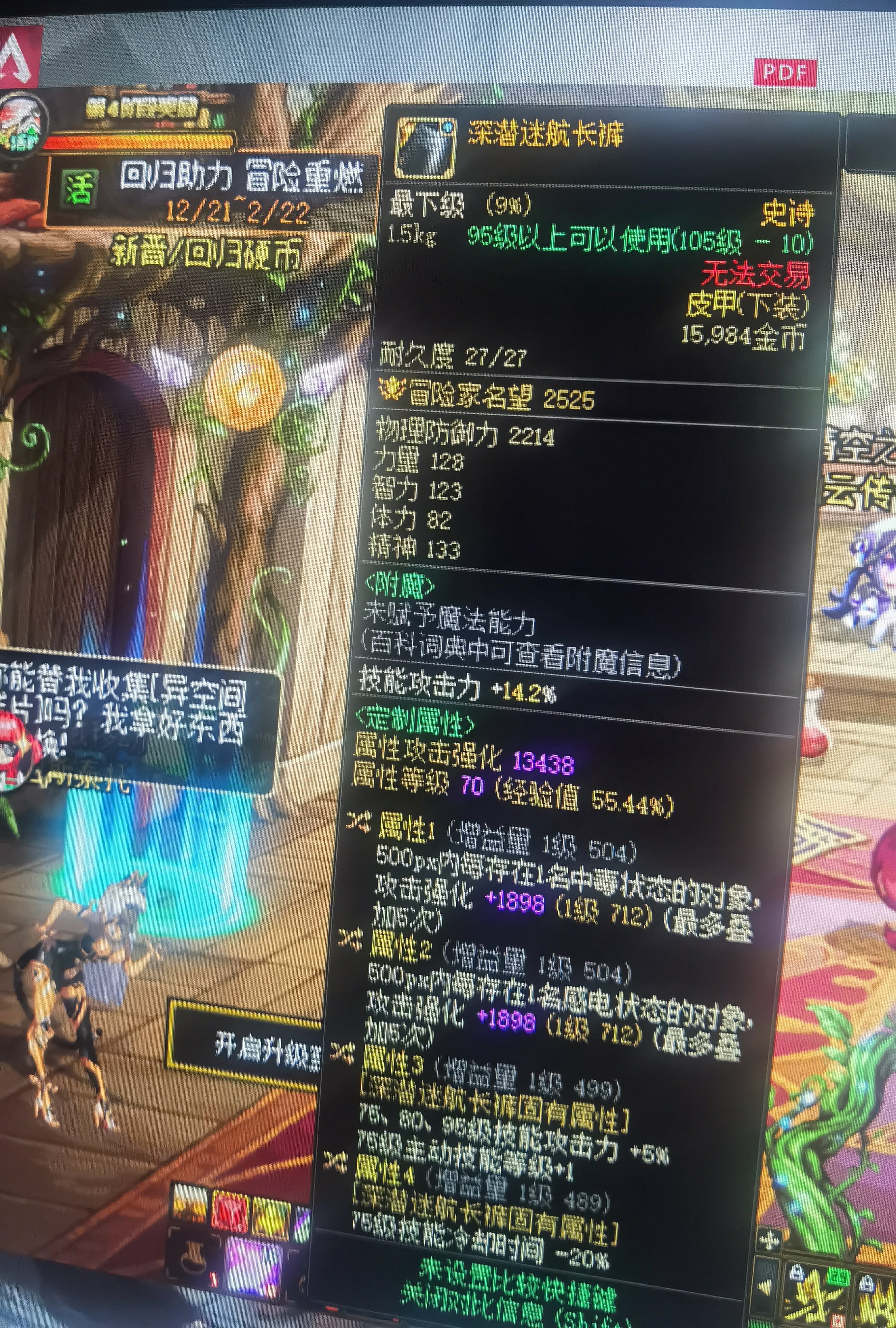 我要是单挂神剑裤子两个裤子哪个好一点2
