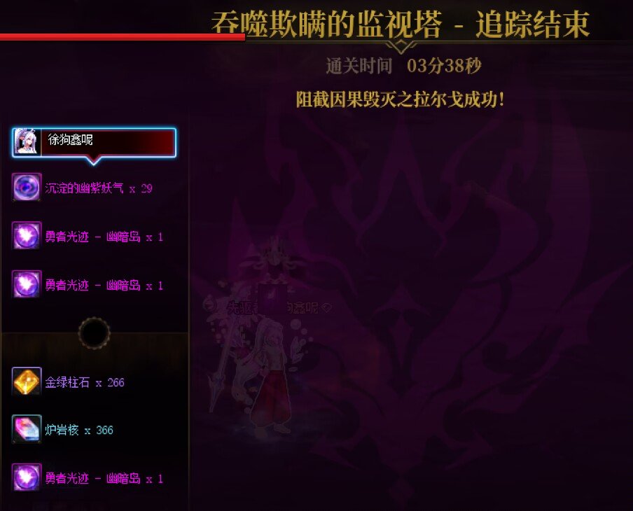 第三周才通关暗影岛因果毁灭3