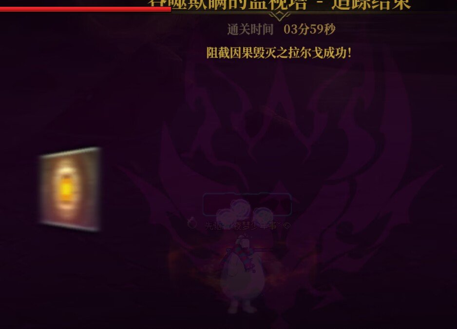 第三周才通关暗影岛因果毁灭5