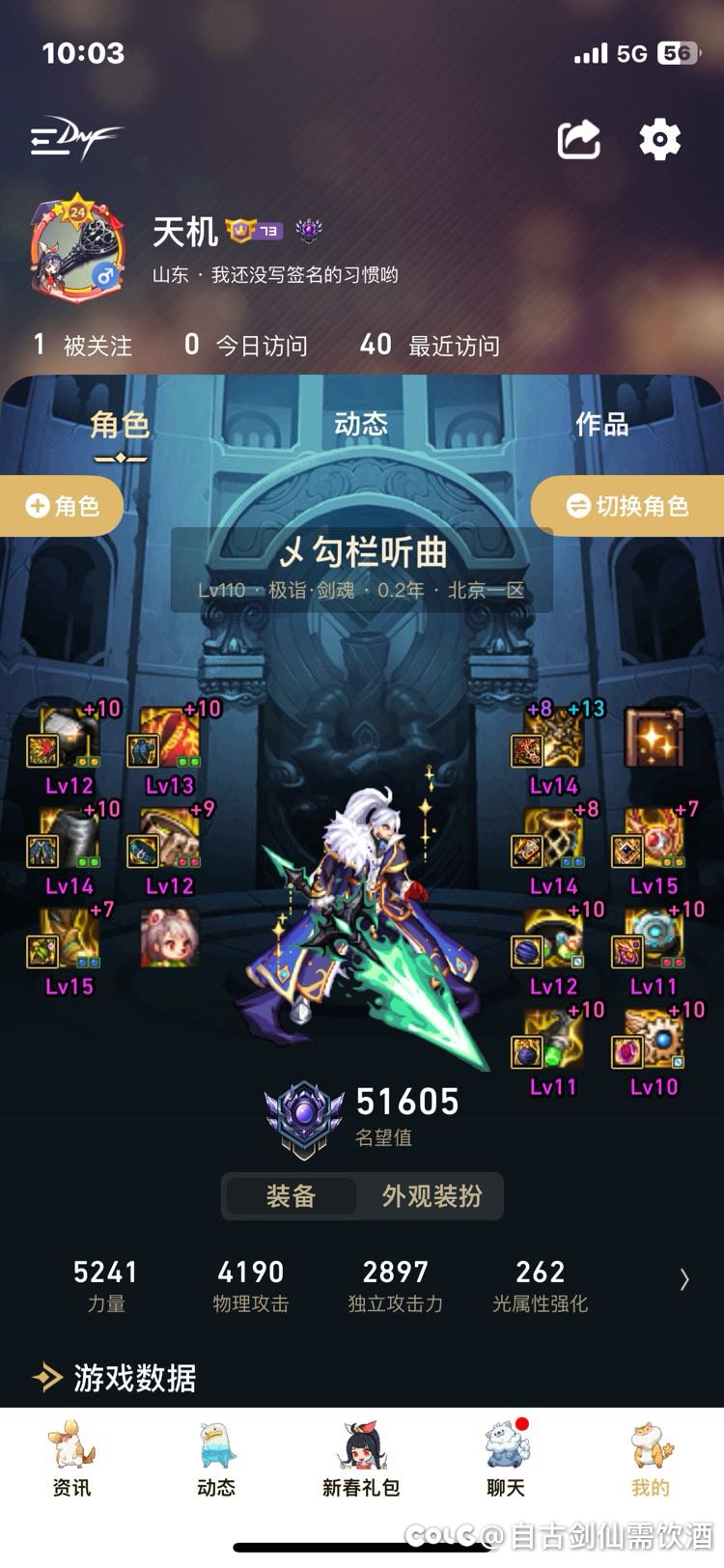 神剑流剑魂耗蓝太快问题1