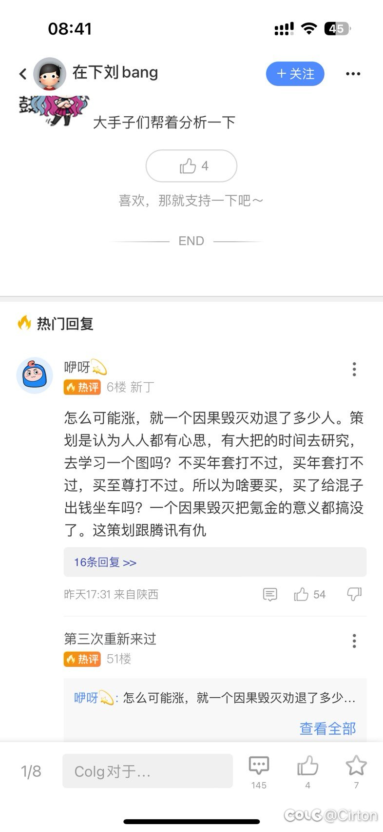 曾经的高端论坛，现在的？1
