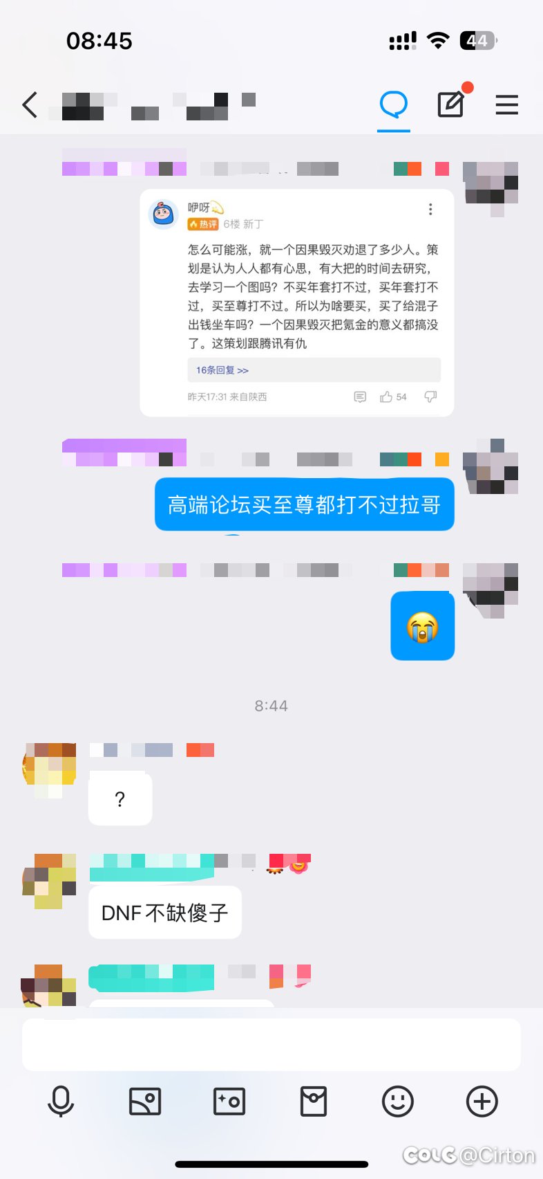 曾经的高端论坛，现在的？2