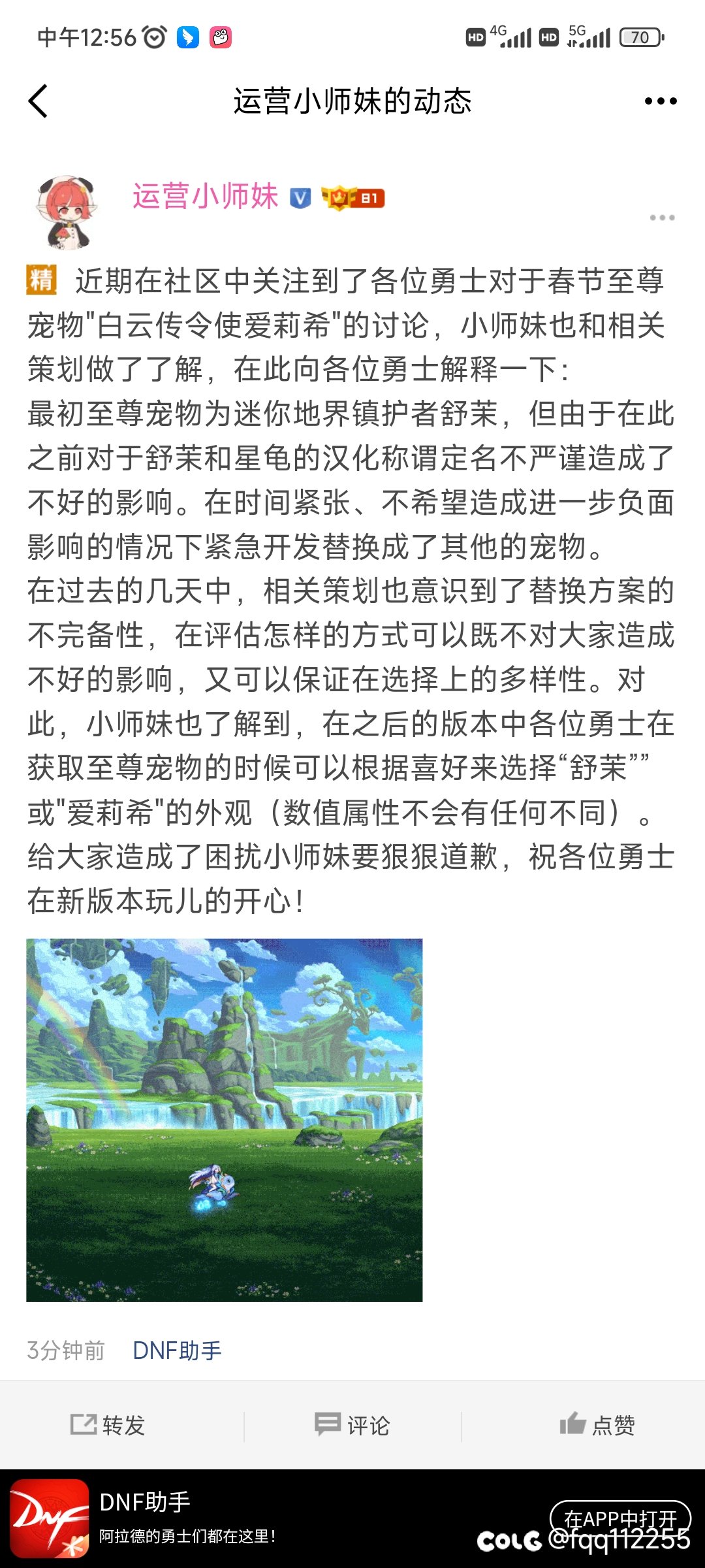 至尊宠物回来了1
