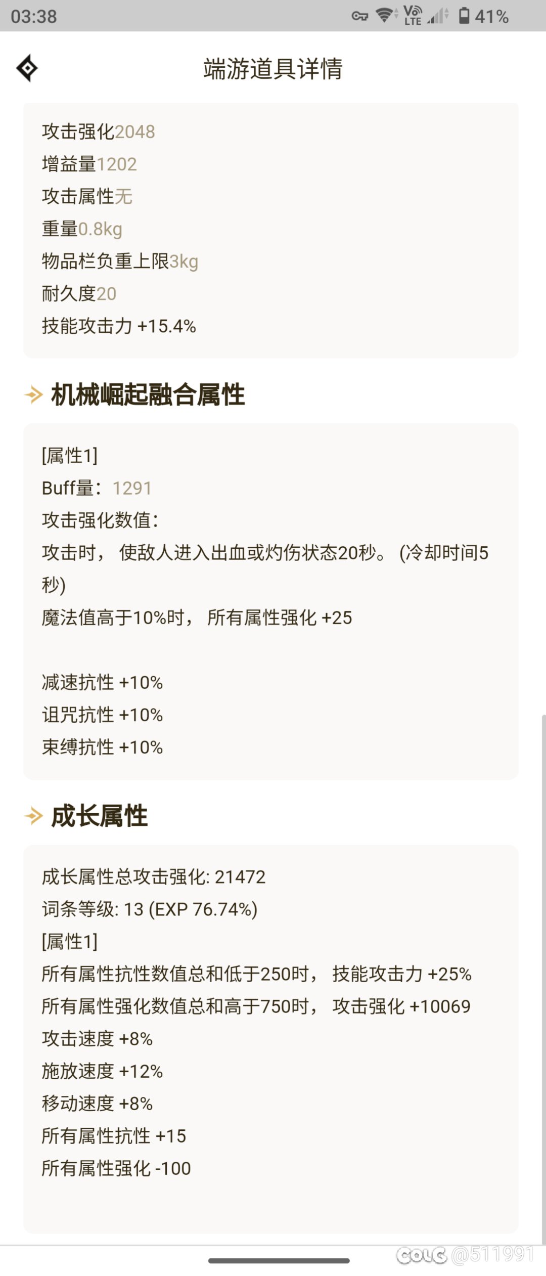 想象力充沛的工程师工作腰带1