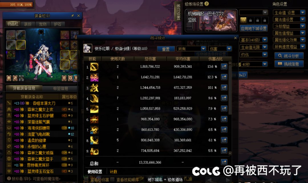 幽暗岛前分享一下个人9c搭配1