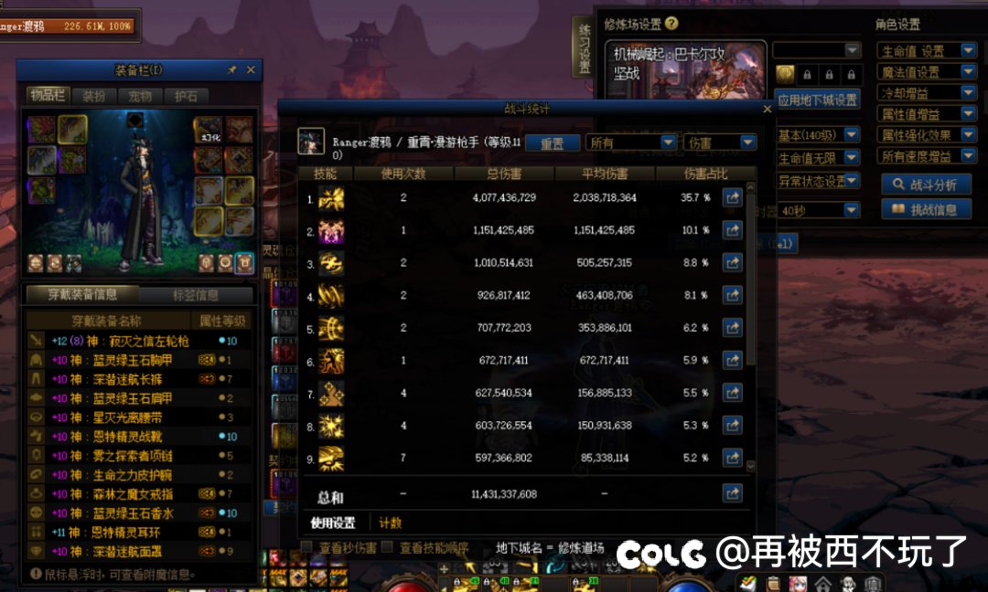 幽暗岛前分享一下个人9c搭配3