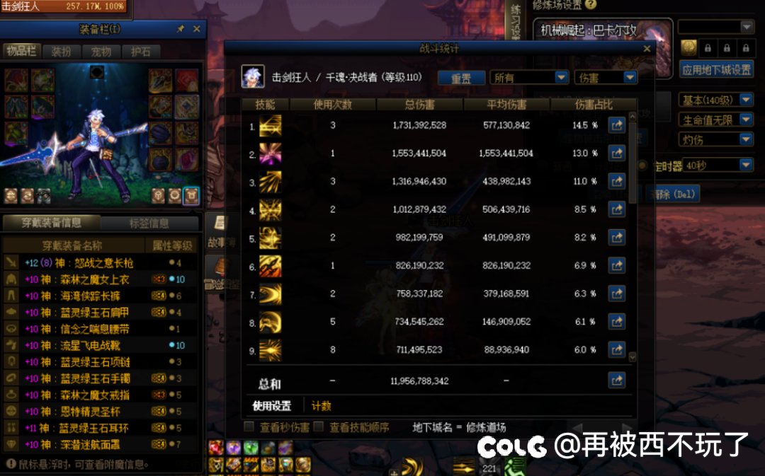 幽暗岛前分享一下个人9c搭配4