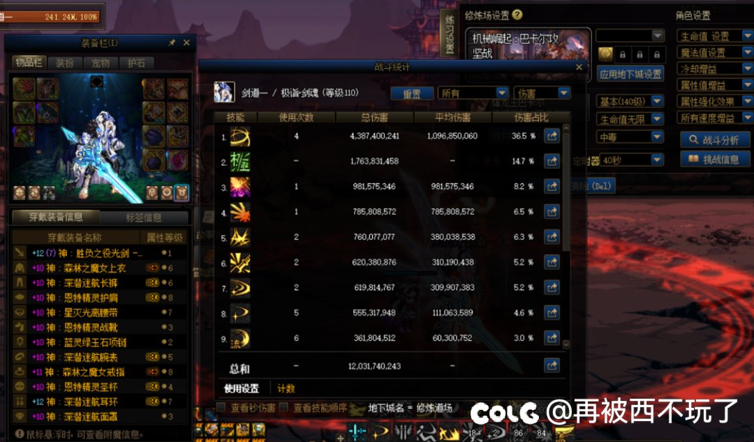 幽暗岛前分享一下个人9c搭配5