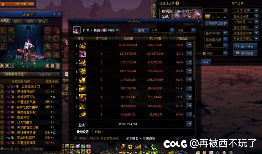 幽暗岛前分享一下个人9c搭配6