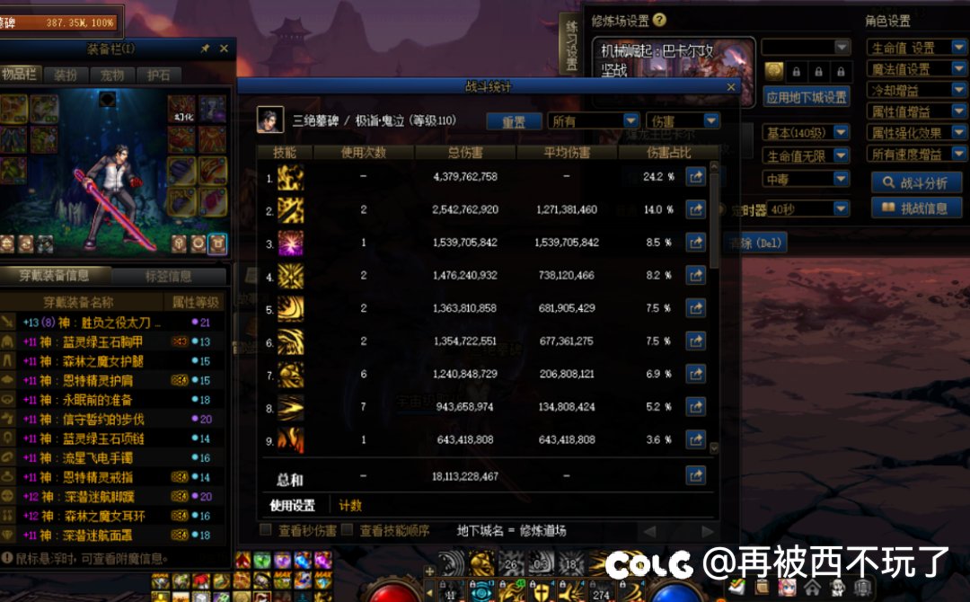 幽暗岛前分享一下个人9c搭配7