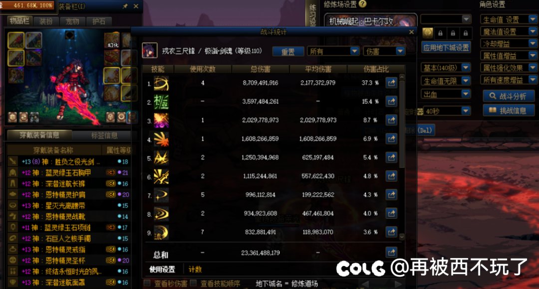 幽暗岛前分享一下个人9c搭配9