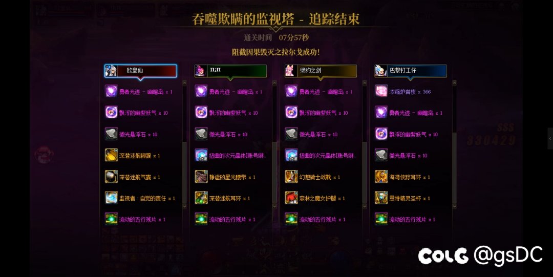剑魂一拖三因果毁灭成功1