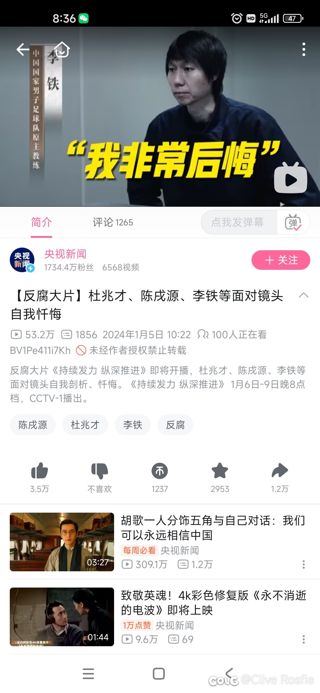 牢铁露脸了1
