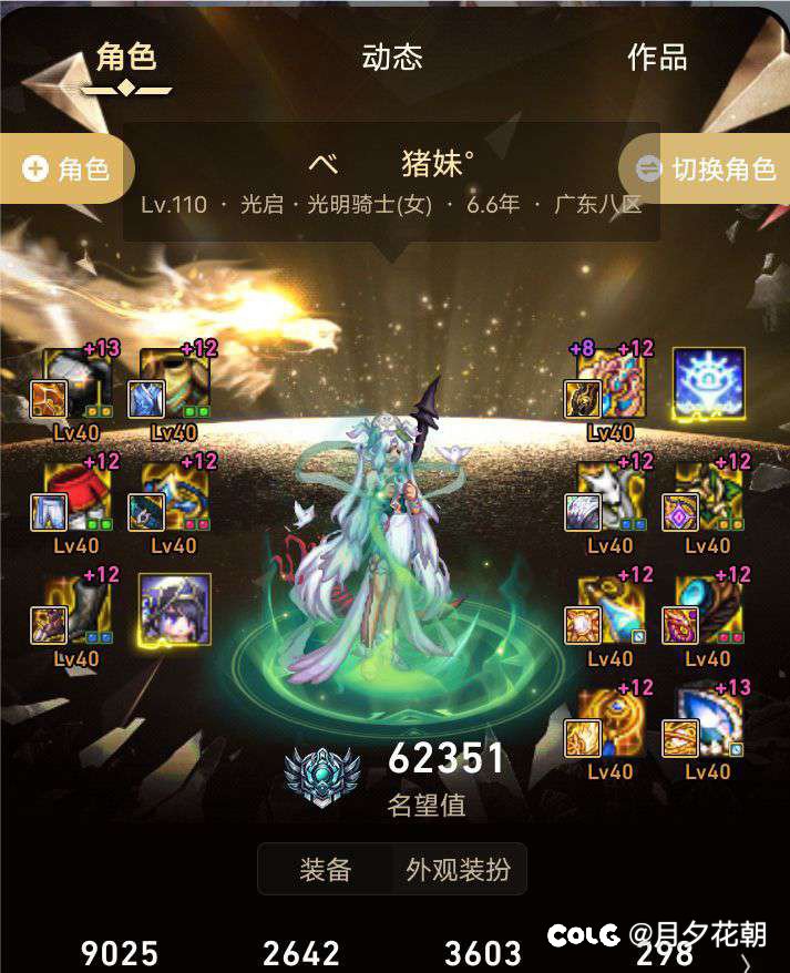 满级达成！1