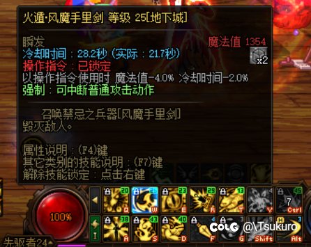 蓝灵项链cd词条的忍者配装参考7