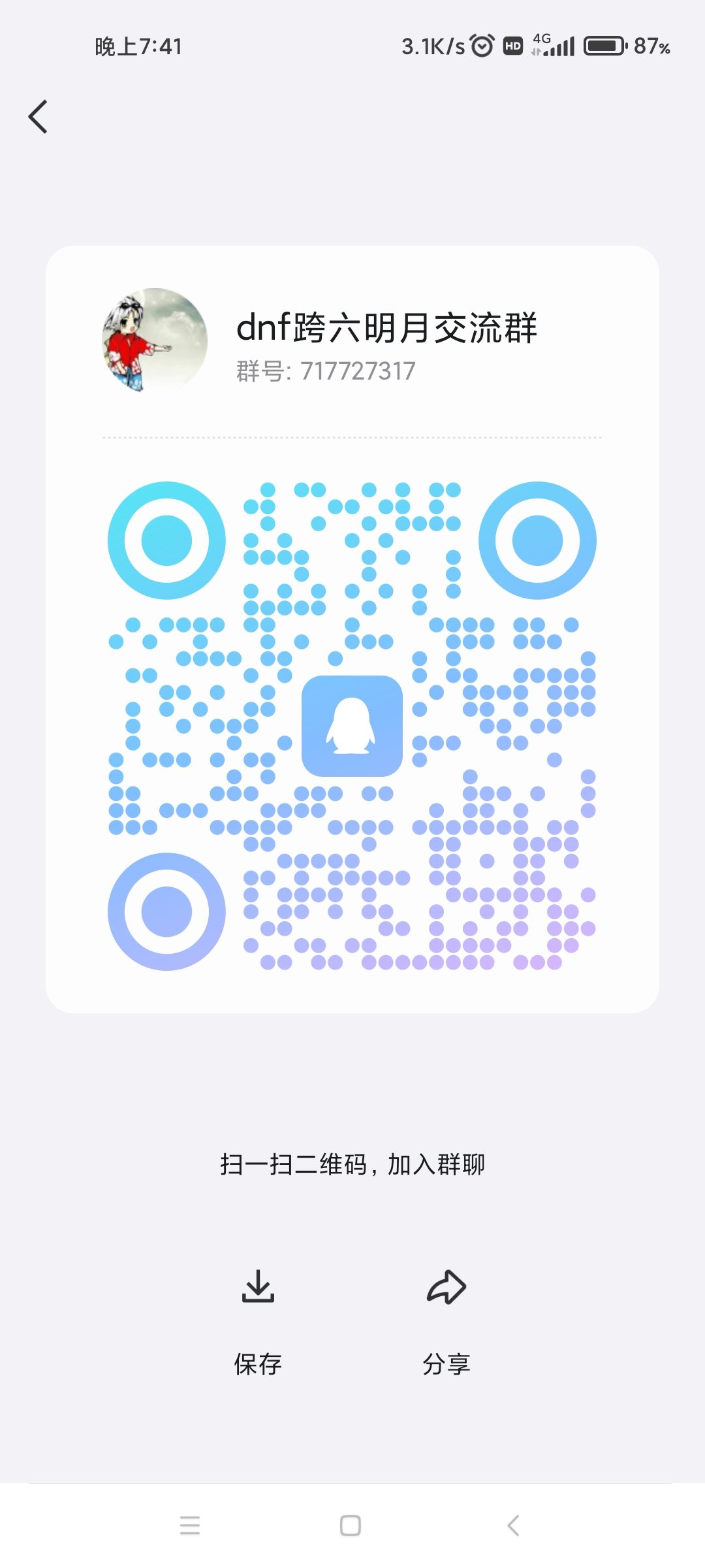 跨六小团体收人了 欢迎各位大佬萌新1