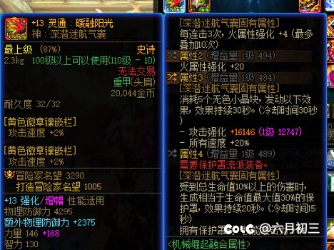 恭喜自己深潜直伤完美毕业2