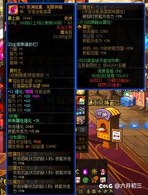 恭喜自己深潜直伤完美毕业7