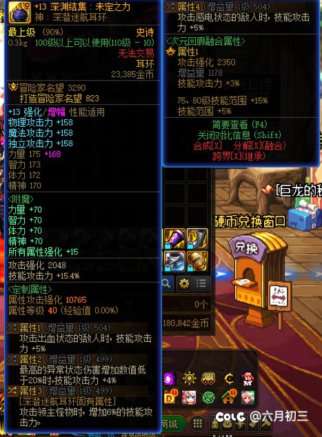 恭喜自己深潜直伤完美毕业8