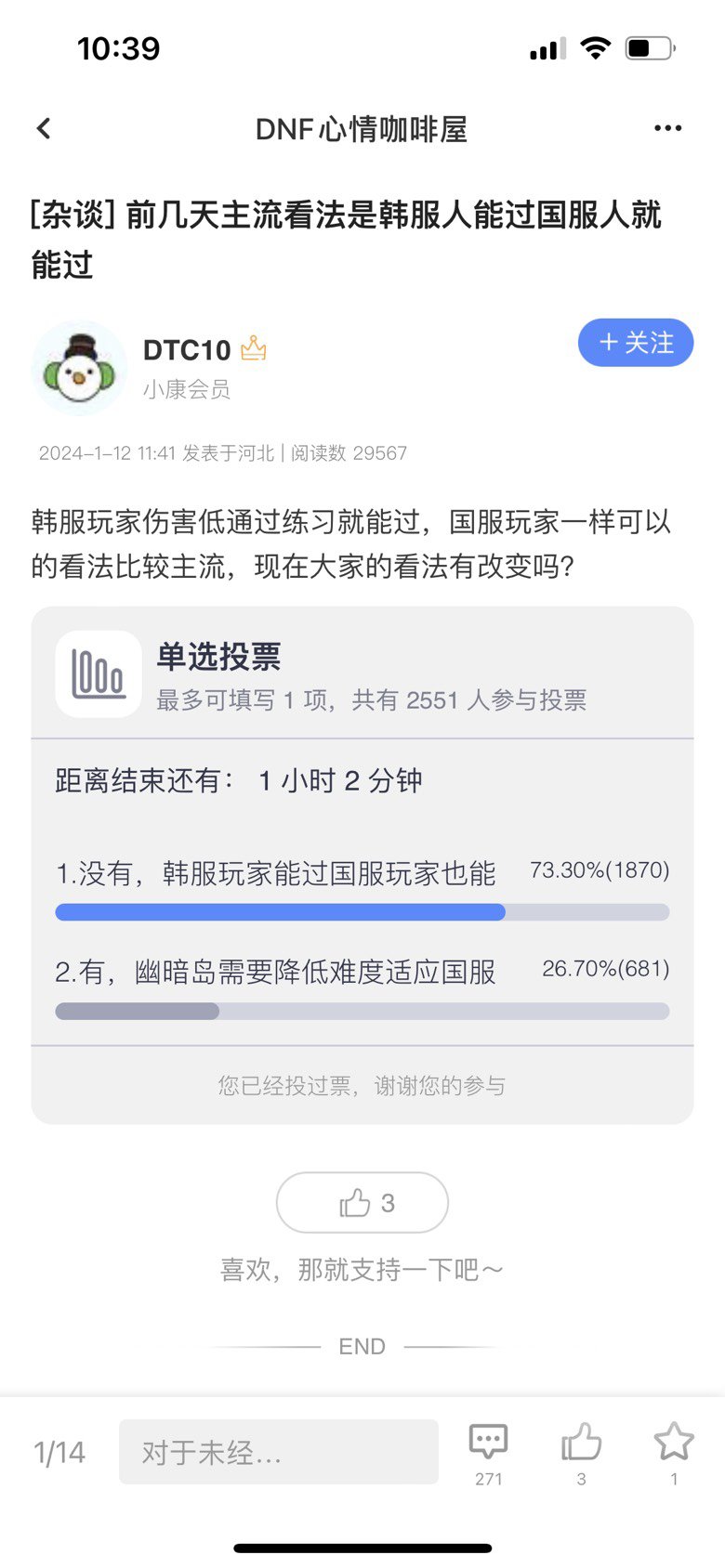 这两个投票怎么比例差这么多2