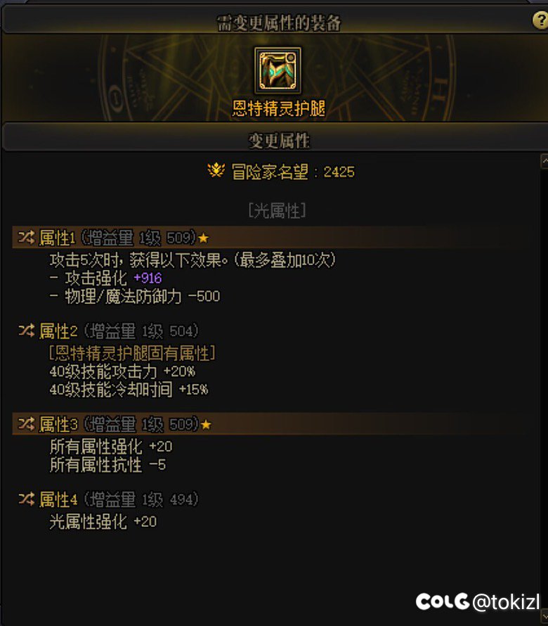 不特化王的话40+20%词条的提升有多高？1