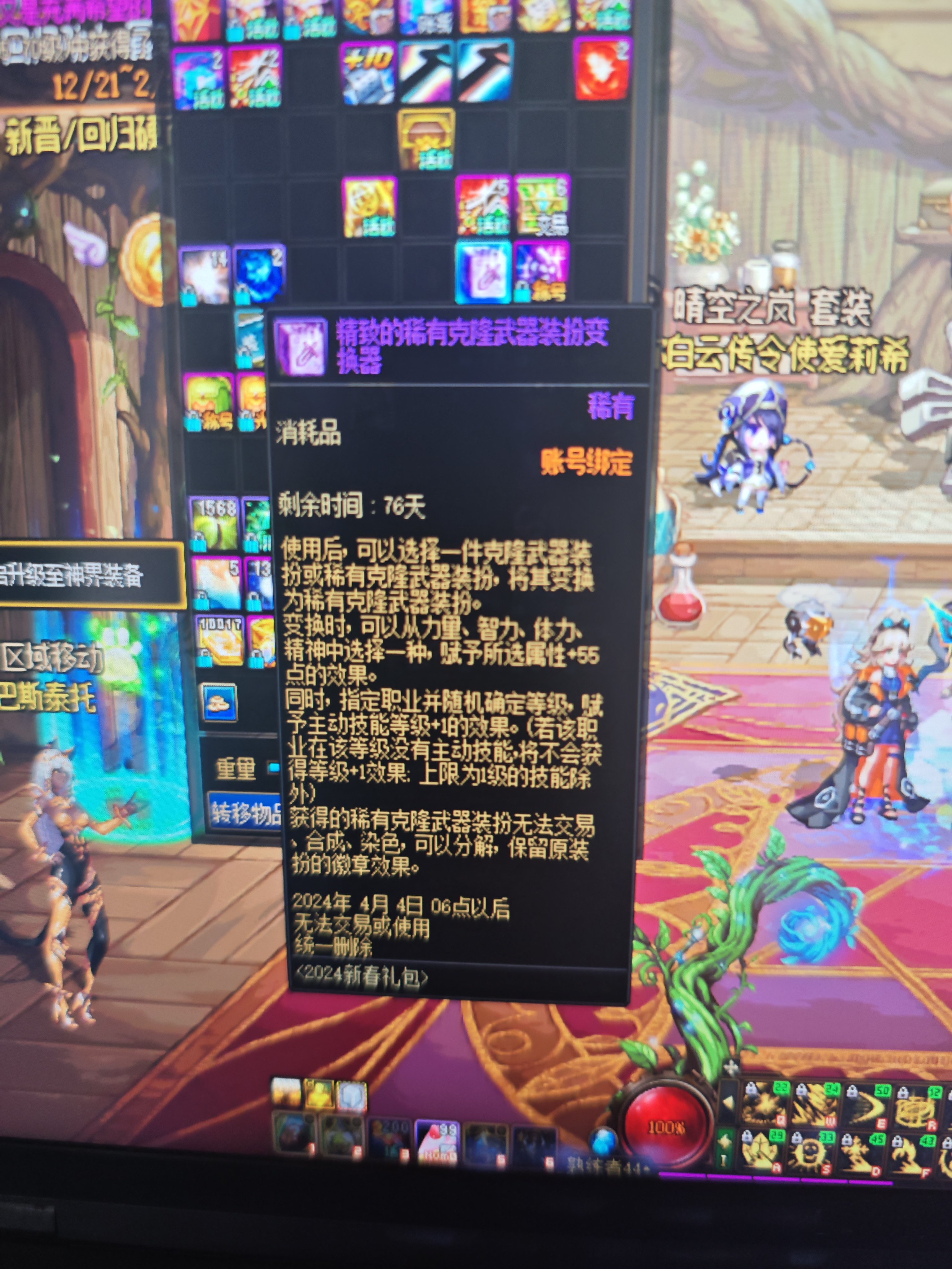 透明武器装扮有什么获取方式吗1