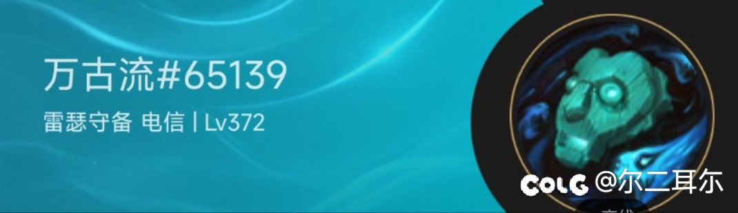 看了下我lol的id编号，tx细节暗示1