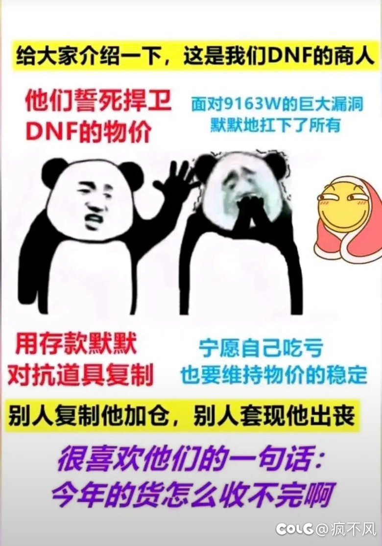 今年的货怎么收不完啊，致敬9163事件1