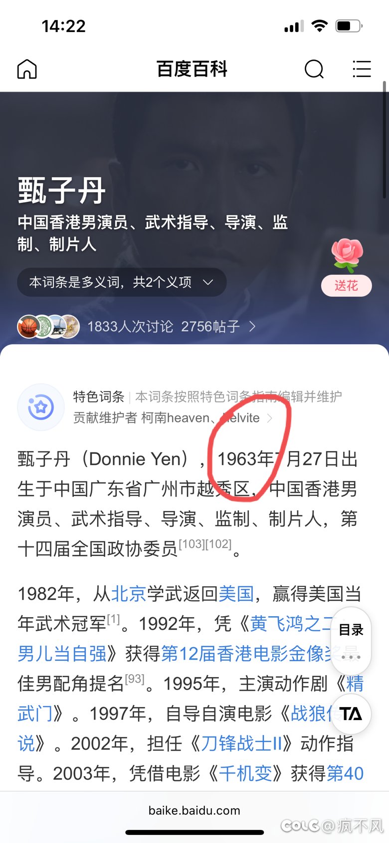 这狗策划不是故意的我都不信1