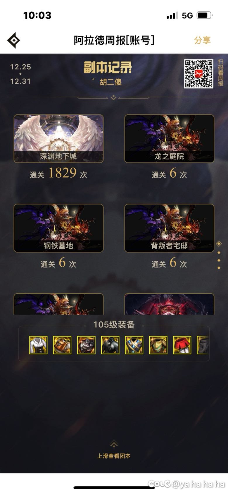 3400多次深渊没有见过百变的我1