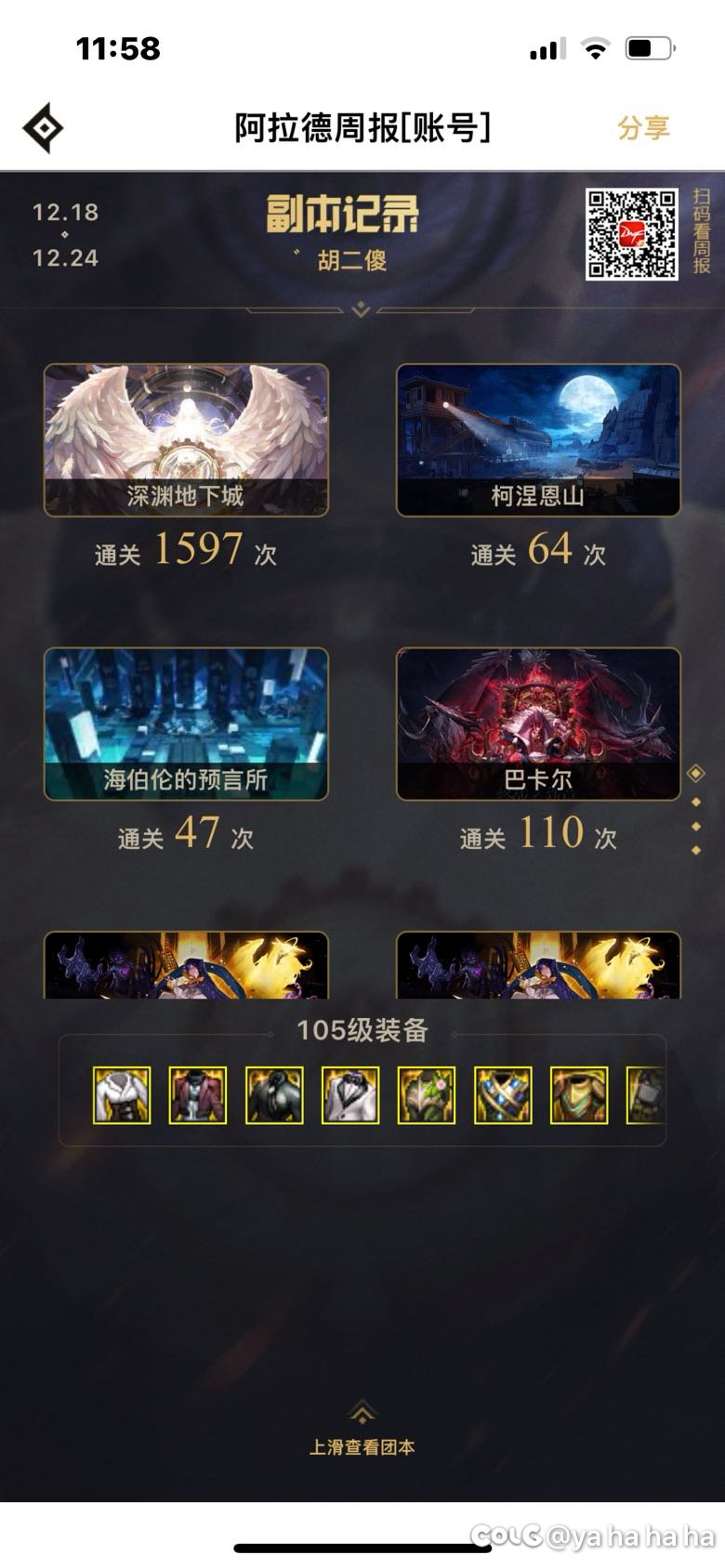 3400多次深渊没有见过百变的我2