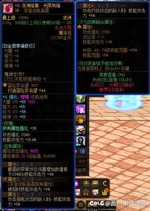 各位义父！5.6 刃影178e，目前如何呀11