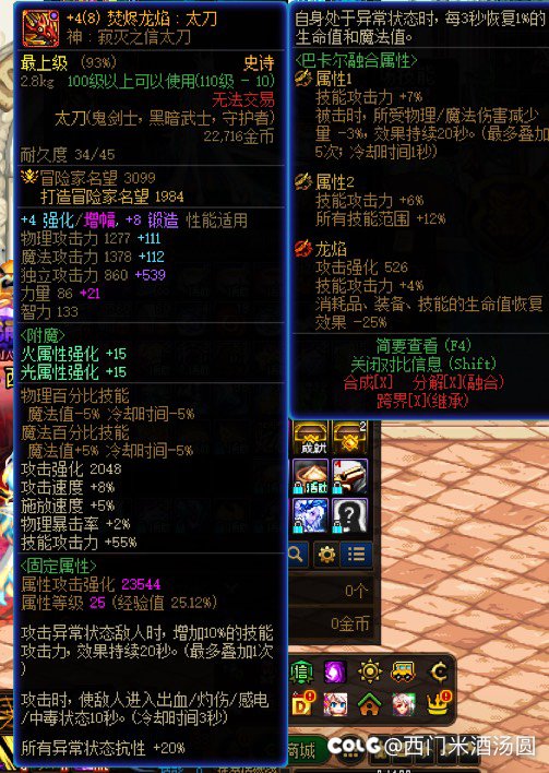 各位义父！5.6 刃影178e，目前如何呀14