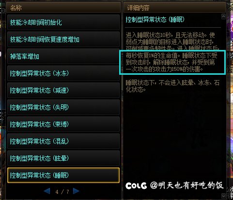 关于睡眠异常状态与睡眠流的问题1