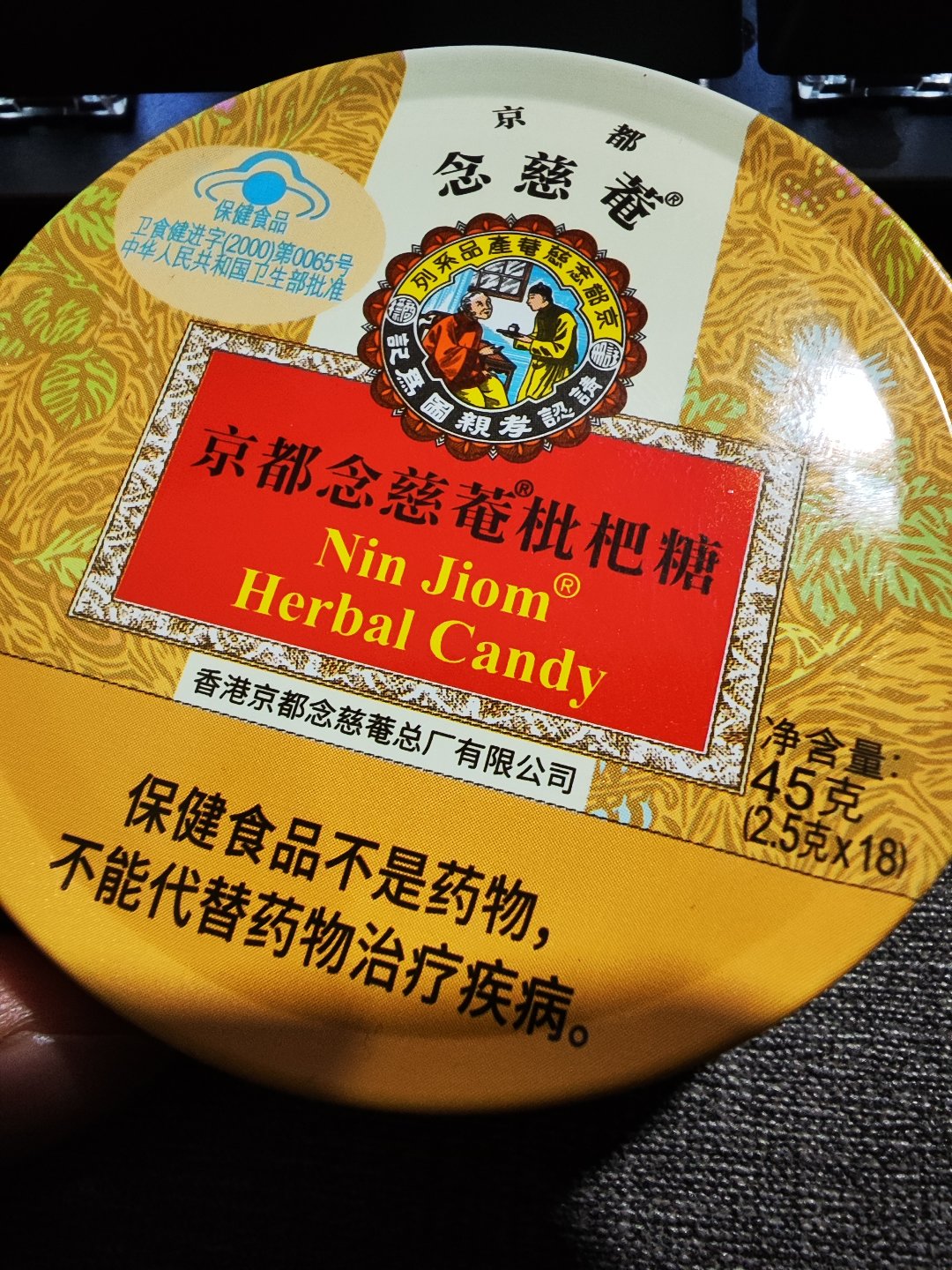 枇杷糖真是个好东西1