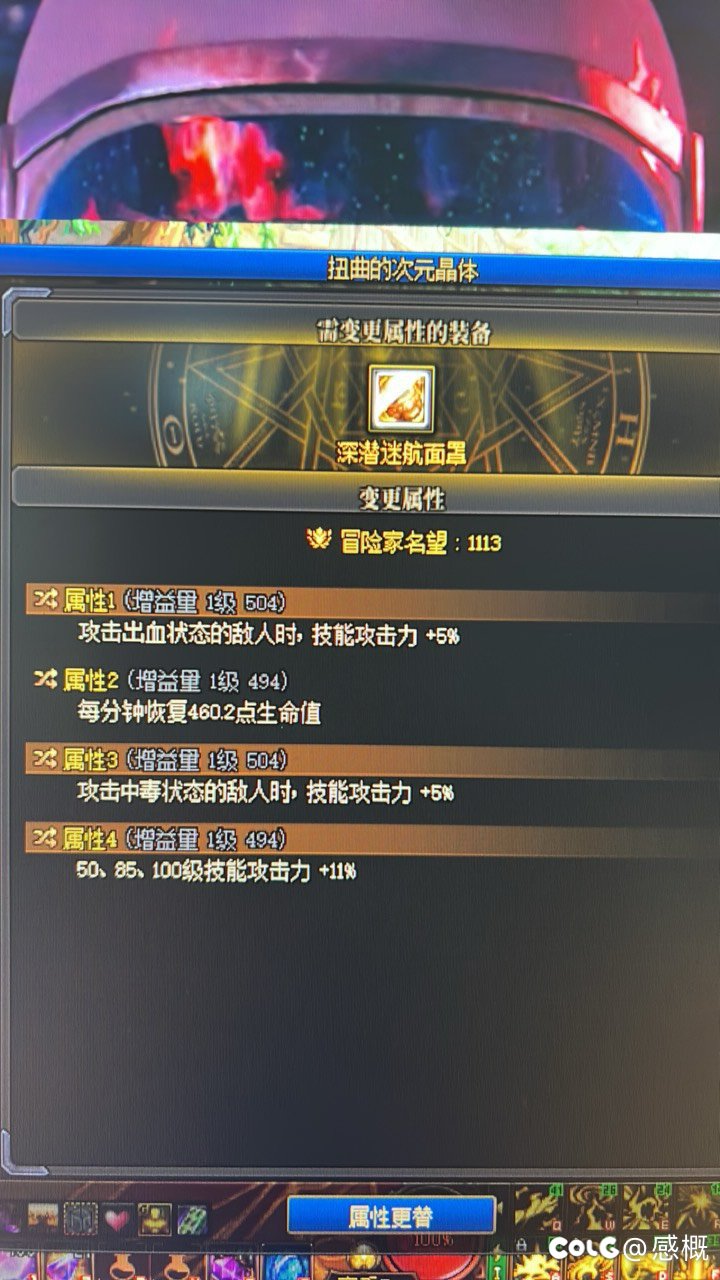 这个自定义左槽算毕业吗？1
