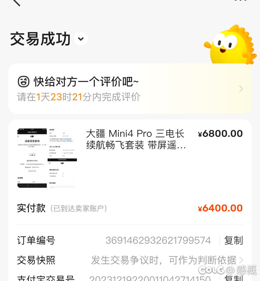 之前买了无人机迷你4pro，今天又买了pocket3舒服了😌1