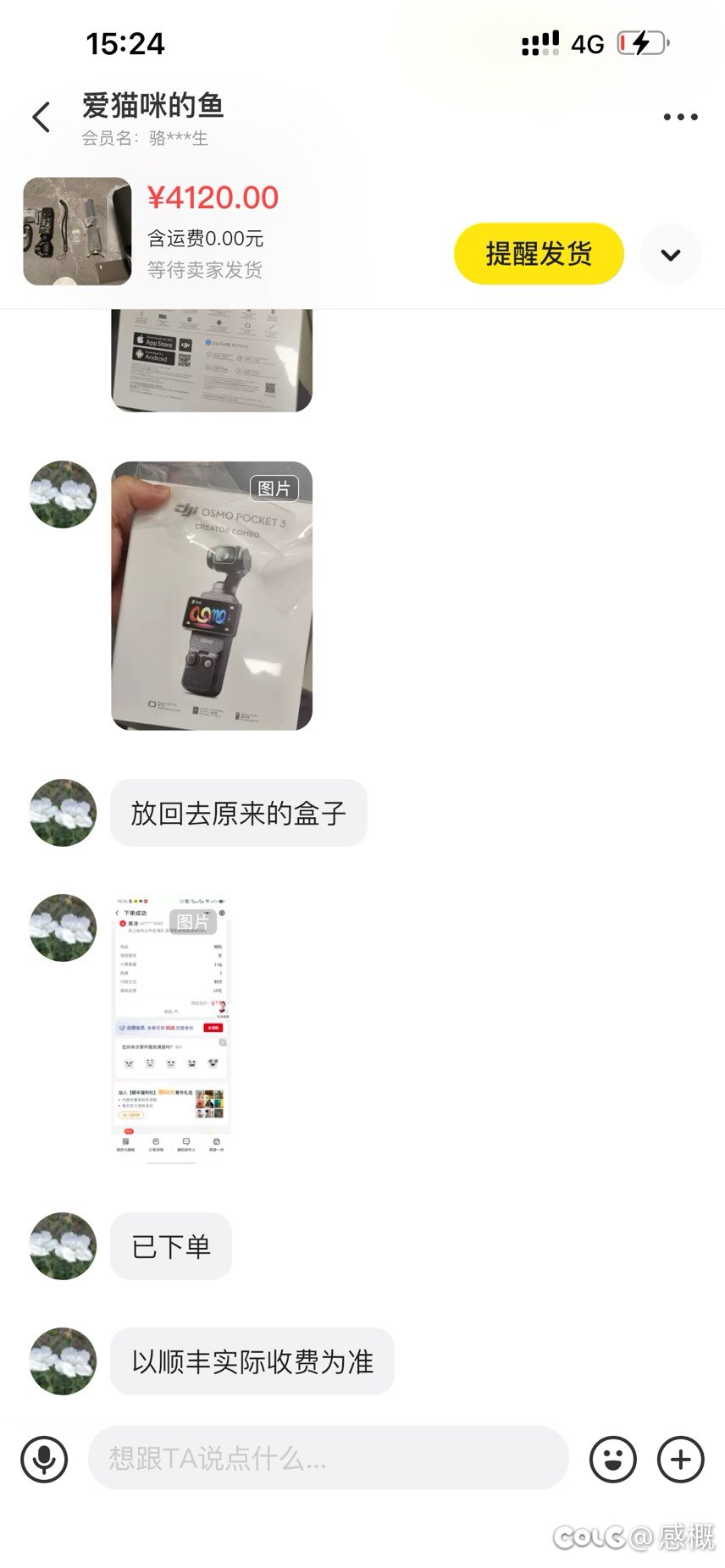 之前买了无人机迷你4pro，今天又买了pocket3舒服了😌2