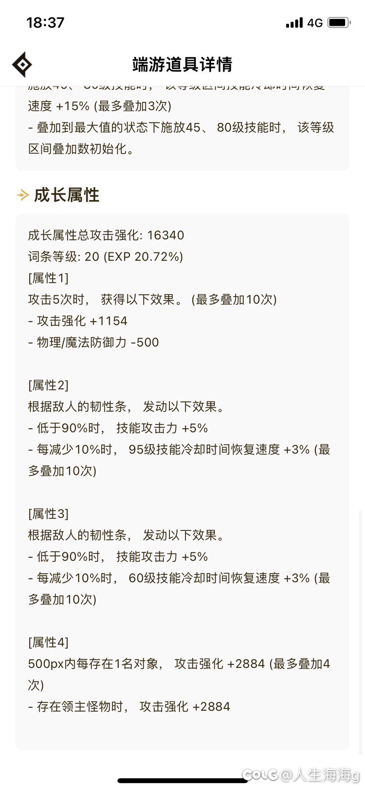 魔女腰带词条选择1