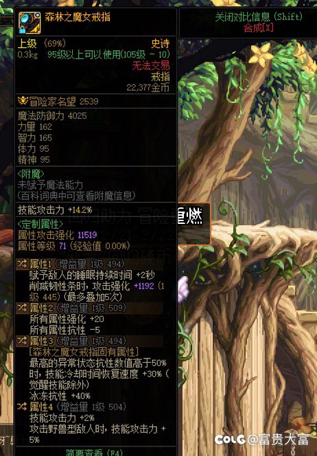刃影魔女腰带选cd还是攻强1