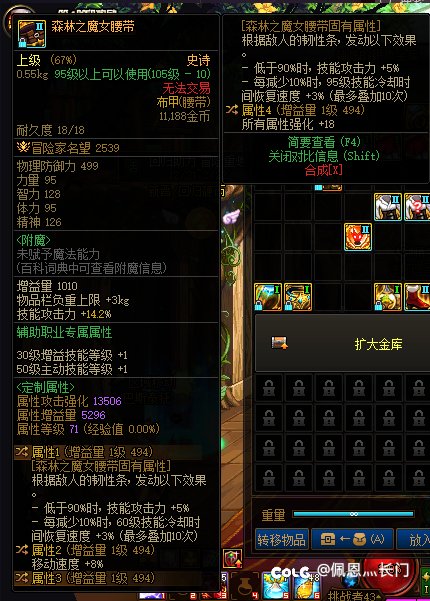 求助，想问下大佬们这两个腰带要选哪个啊1