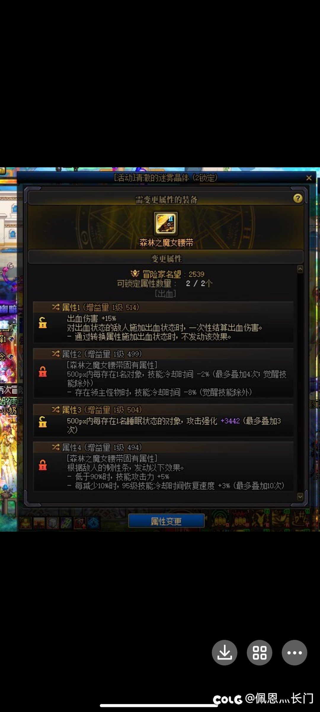 求助，想问下大佬们这两个腰带要选哪个啊2