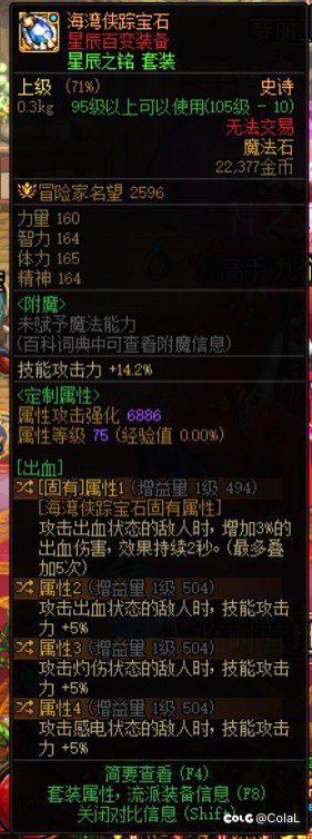 海贼右槽能用吗1