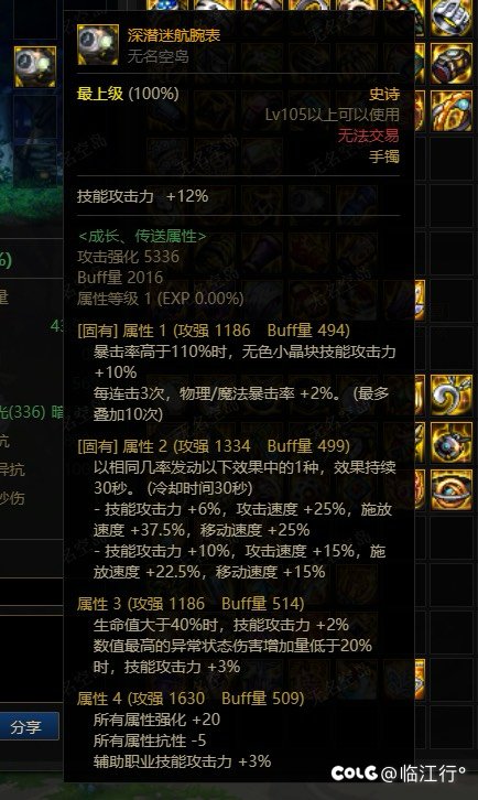 空血如果转直伤（更换顺序）2